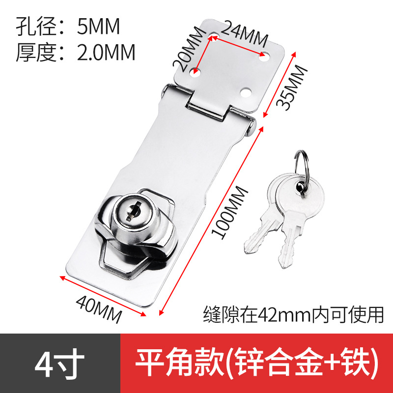 Замок мебельный Yu Lai Luo HS-SP плоский 4", с винтами