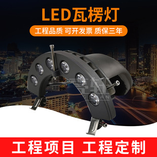 Outdoor LED corrugated order 6W ancient architecture Temple brightening 9W double-sided luminous tile deposit yellow light tile surface order