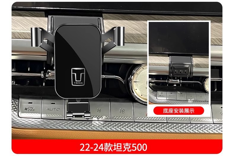 Special Car-Mounted Mobile Phone Navigation Holder for Great Wall King Kong Cannon Tank 300/500, Fengjun 5, Wey Vv5/V6/Vv7