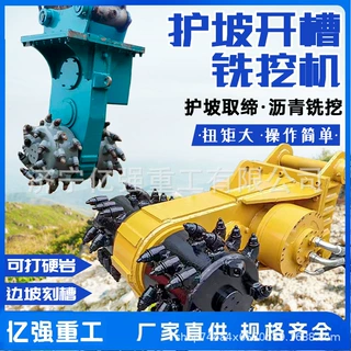 破碎用挖机铣挖机低噪音地震动操作简单隧道掘进岩石破碎铣挖头