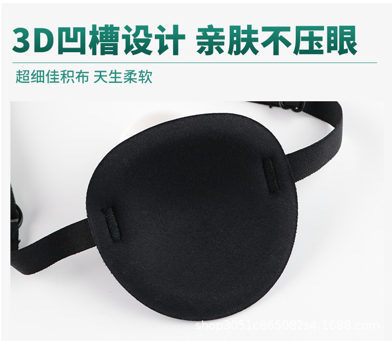 独眼眼罩_10.jpg