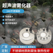 12彩灯造雾器大雾量超声波雾化器假山盆景加湿20MM雾化片雾化头