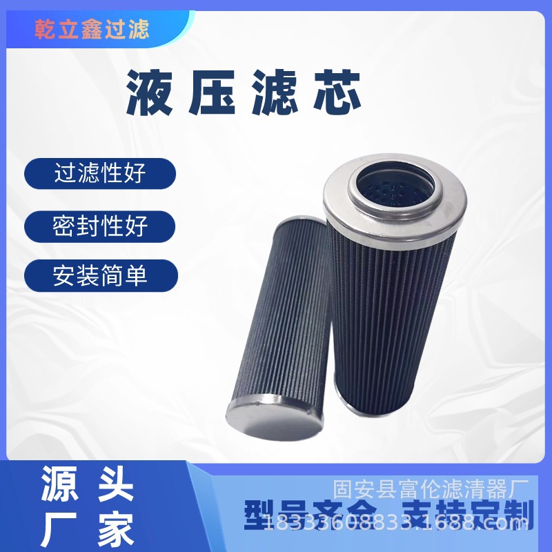 液压油滤芯1300R010BN4HC吸油过滤器替代贺德克滤油机滤芯滤清器