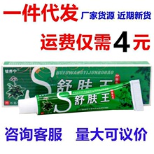 铍养宁舒肤王抑菌乳膏皮肤外用止痒膏草本软膏正品