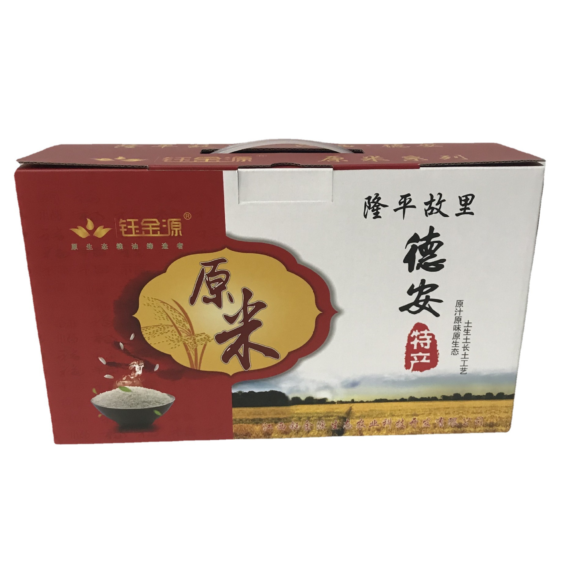 供应大米包装手提彩盒 农家土特产手提包装盒  有机家产品包装盒