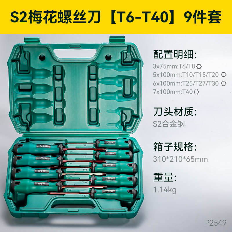 9 piezas de conjunto de destornillador hexagonal de ciruela cruzada manual eléctrico conjunto de destornillador de tornillo cruzado