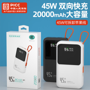 New 45W Super Fast Charging Mobile Power Supply with Real Standard 20000 Mah Fully Compatible with Built-In Cable Portable Power Bank
