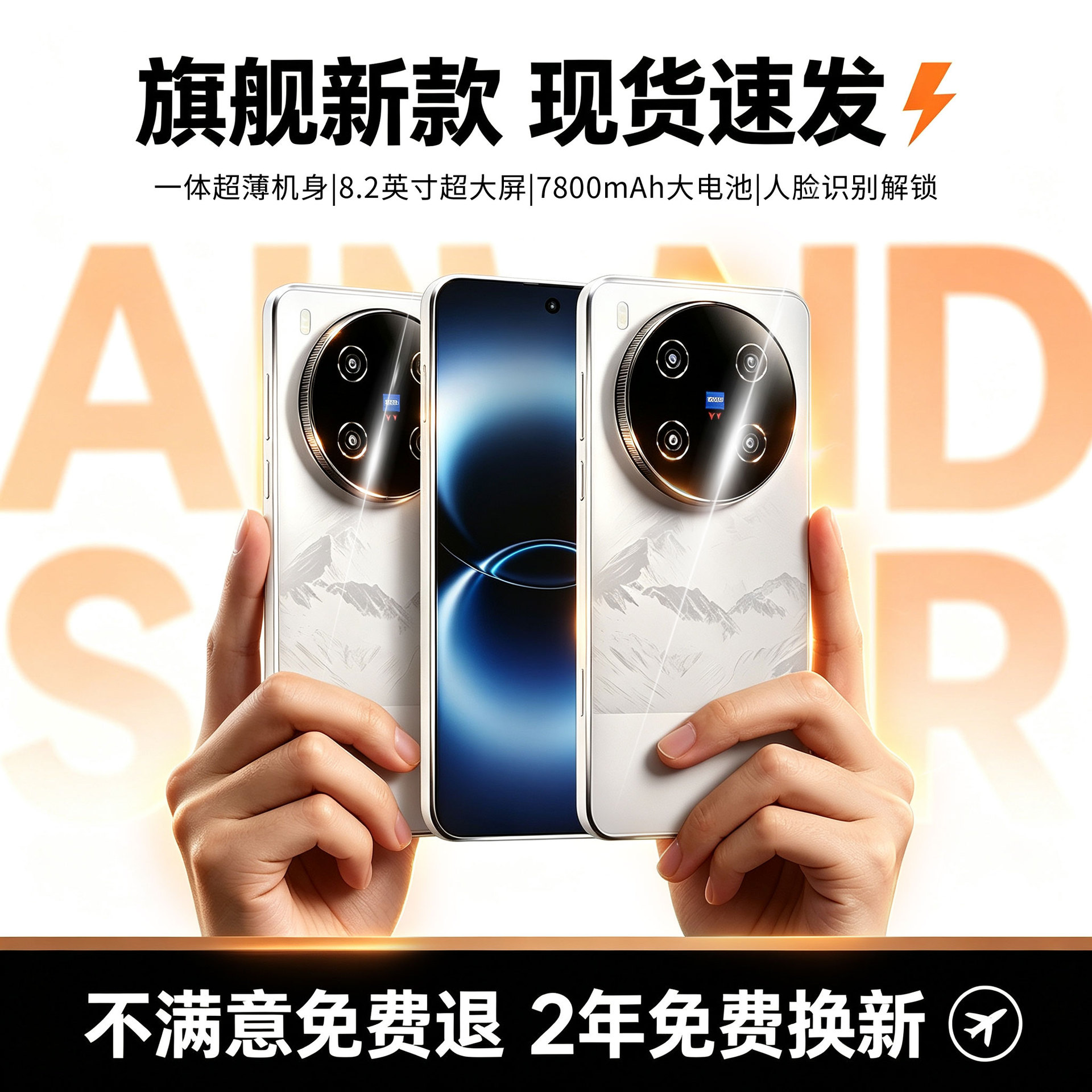 百元高端X500 Uitra智能手机全新未拆封16+1TB手机4K画质高刷帧率