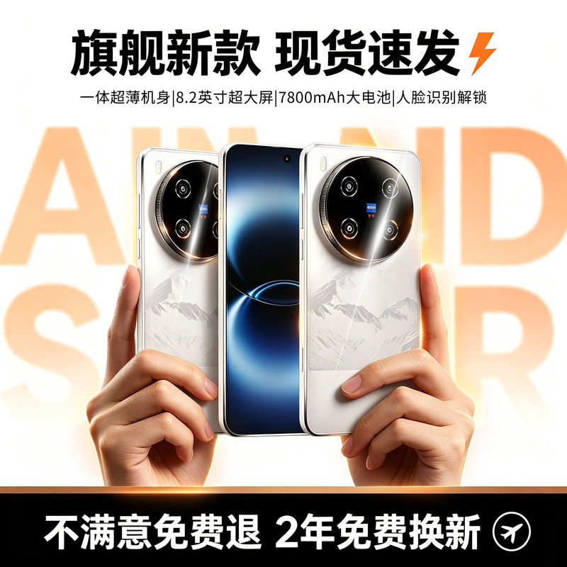Brand new, unopened, high-end X500 Ultra smartphone with 16GB RAM and 1TB storage, featuring 4K resolution and a high refresh rate Brand new, unopened, high-end X500 Ultra smartphone with 16GB RAM and 1TB storage, featuring 4K resolution and a high refresh rate