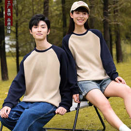 春秋男女情侣款简约百搭长袖卫衣新氧棉拼色套头圆领薄款保暖卫衣