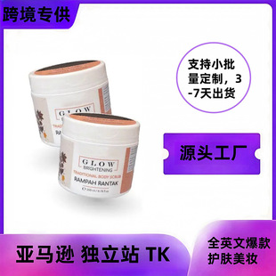 Cross-Border Turmeric Body Scrub Moisturizes, Moisturizes, Refines and Brightens Body Skin. Full English Body Scrub