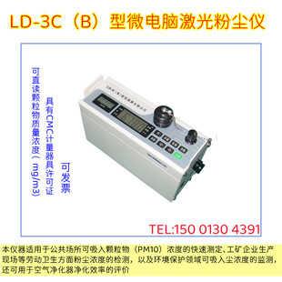 ������΢��X����ۉm�xLD-3C(B)ֱ�x�w�����|����șz�y�xP-5L2C