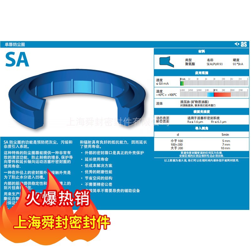 阿思顿ASTON SA防尘 意大利原装 SA17 /SA22/SA437A/SA90C/SA65C