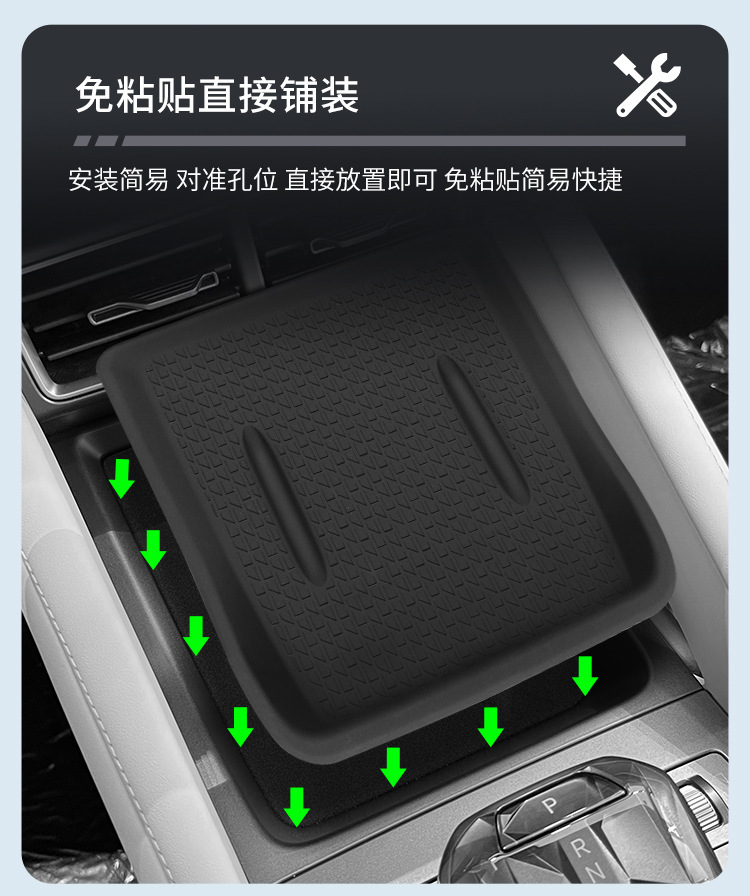 Suitable for 24-25 yuan UP wireless silicone anti-skid pad central control car protection car interior products modification