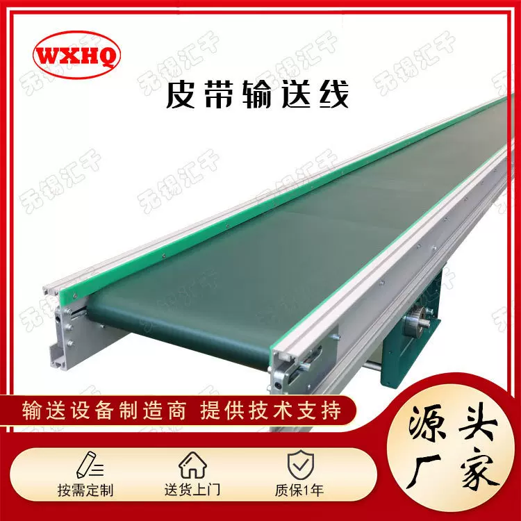 快递分拣皮带流水线高速传送皮带机物流仓储输送设备可调速输送机
