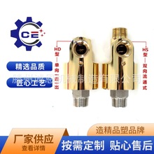 H型黄铜旋转接头热油蒸气旋转接头高速高压冷却水360度旋转接头