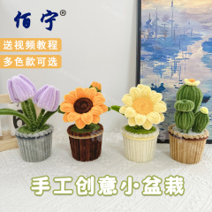 扭扭棒花束小盆栽手工diy材料包自制向日葵扭扭花幼儿园手工制作
