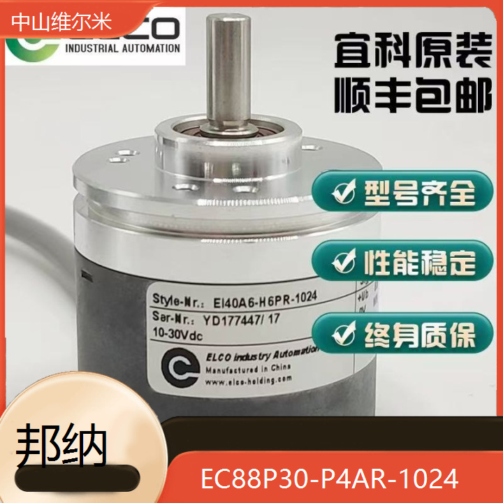 宜科ELCO光电开关传感器 EC88P30-P4AR-1024