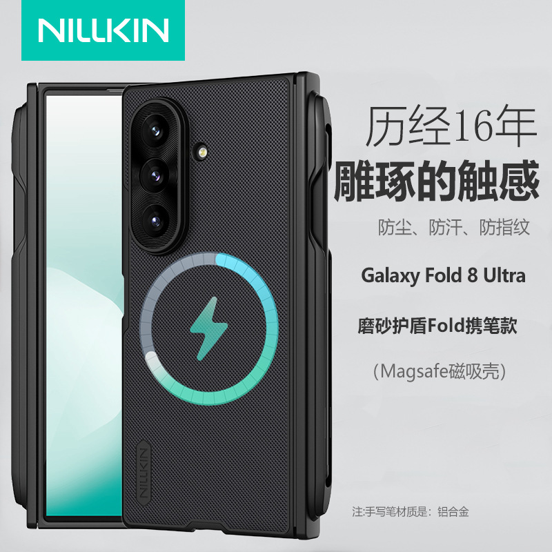 Ốp lưng NILLKIN cho Samsung Z Fold 8 Ultra, mặt mờ, tích hợp khe đựng bút, chống sốc bảo vệ toàn diện — Vỏ mờ FOLD (có bút) [Phiên bản từ tính] Đen, Vỏ mờ FOLD (có bút) [Phiên bản từ tính] Đen trong suốt, Samsung Z Fold 8 Ultra