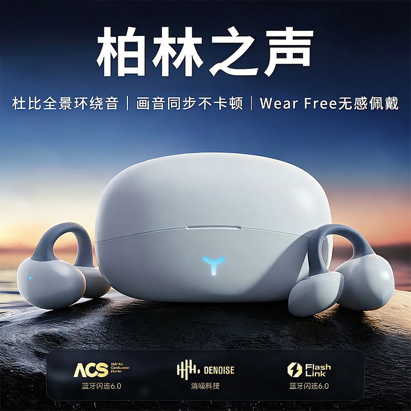 2026 New Model Bluetooth Earphones, Wireless Ear Clip Type, Sports Waterproof, Bone Conduction, Ultra-Long Battery Life, Suitable for Apple and Android 2026 New Model Bluetooth Earphones, Wireless Ear Clip Type, Sports Waterproof, Bone Conduction, Ultra-Long Battery Life, Suitable for Apple and Android