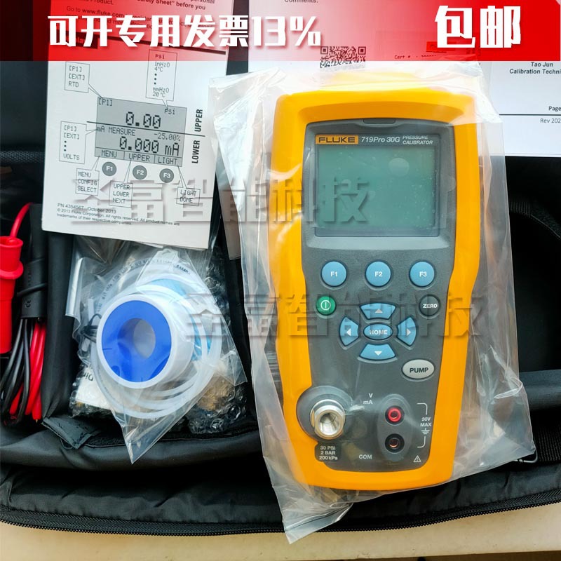 Fluke719Pro 30G电动压力校准器