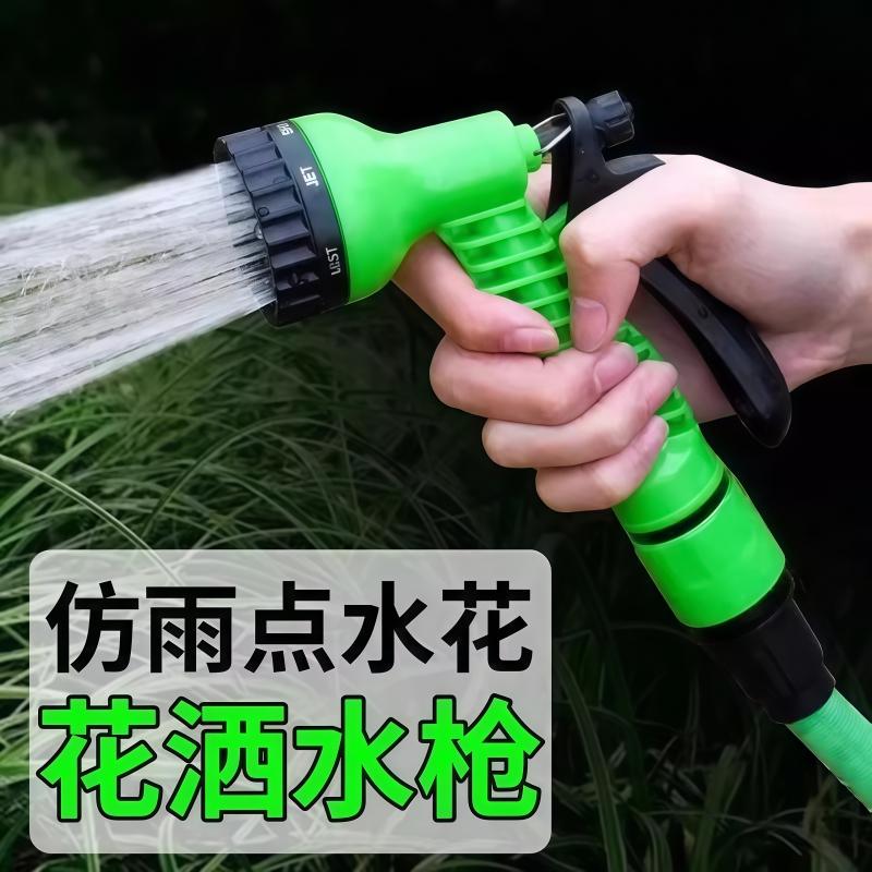 High-pressure car wash water gun hose, car washing water pipe, multifunctional water gun, household flower watering retractable hose set