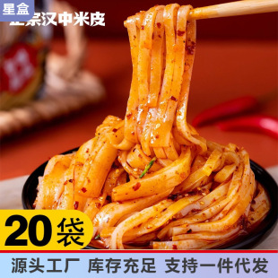 汉中米皮凉皮开袋即食面皮陕西特产小吃速食免煮袋装食品麻酱-阿里巴巴