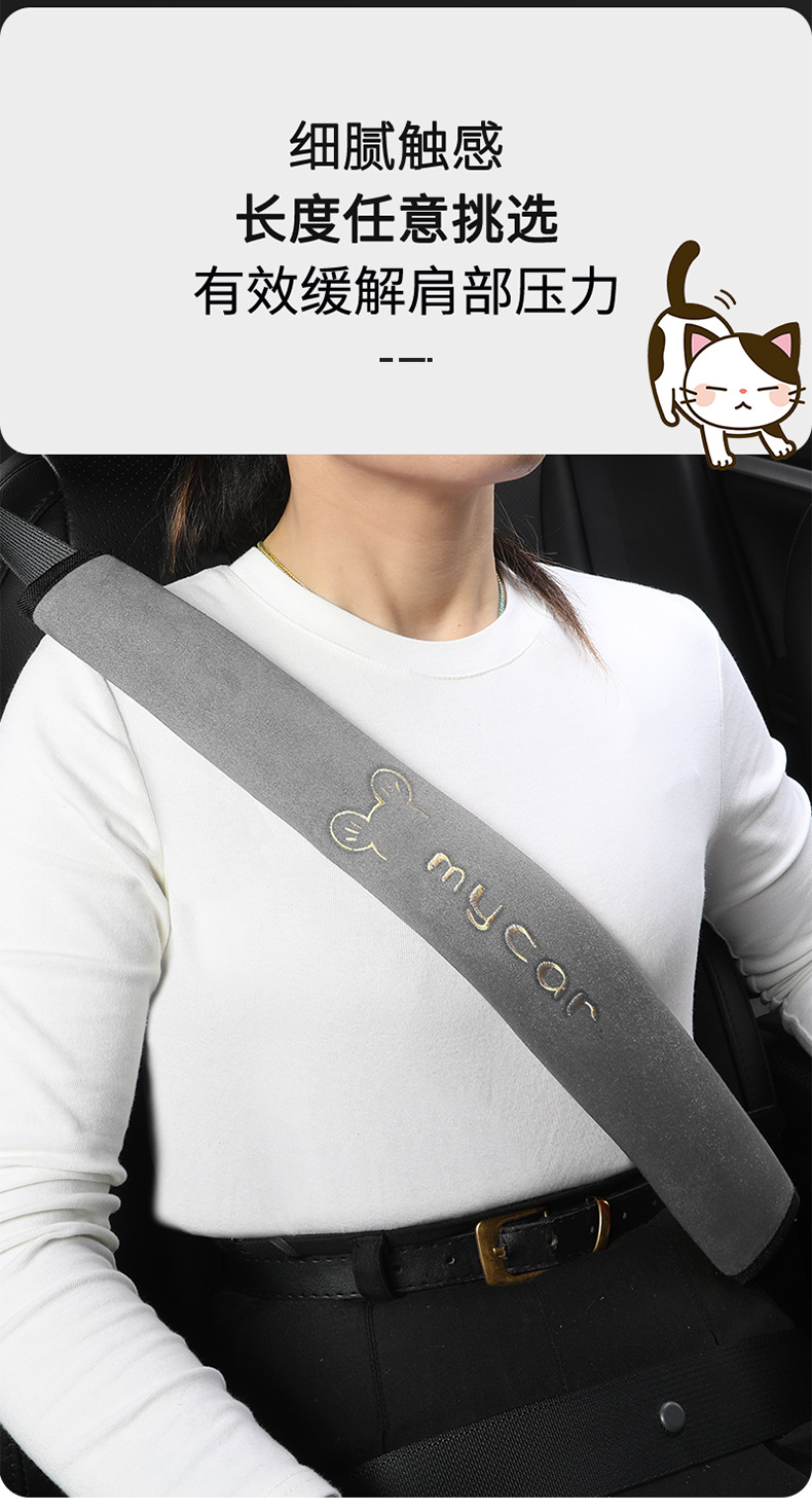 Car seat belt shoulder pad cartoon Mickey car insurance shoulder pad car anti-collar car decorations