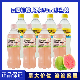 Lemon Republic Cloud Guava Bubble Juice 470ml Small Bottle Fat Vitamin C Refreshing Soda Drink