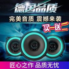 汽车喇叭同轴全频车载专用双路音响4寸5寸6寸6.5寸改装重高低音炮