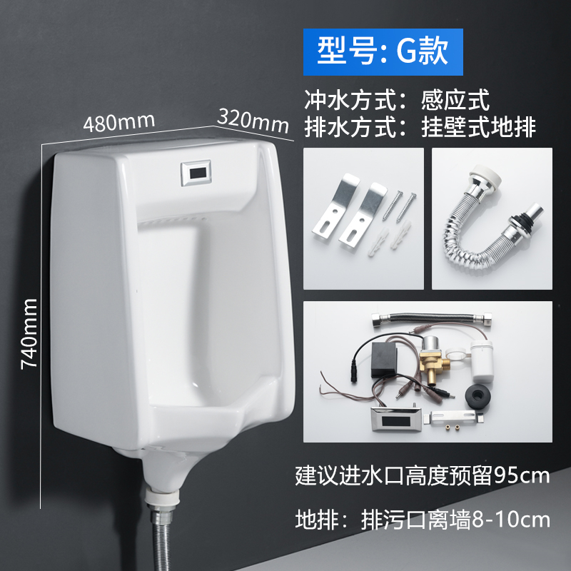 Mingitorio de Cerámica con Sensor Automático Montado en Pared para Baño Doméstico image 31