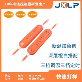 温控开关;灯控制器;其他开关