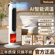 亚都室内暖风机中塔冬季必备节能省电石墨烯恒温智能定时办公室