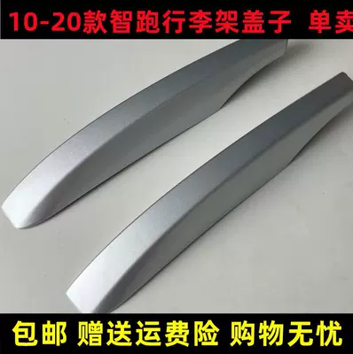 Suitable for 1020 Kia Smart Run Luggage Rack Cover Smart Run Roof Rack Cover Smart Run Luggage Rack Cover/Cover