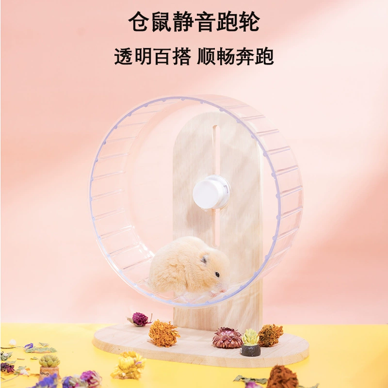 Прозрачное бесшумное беговое колесо хомяка игрушка золотого медведя ролик кронштейн 21 см беговой мяч