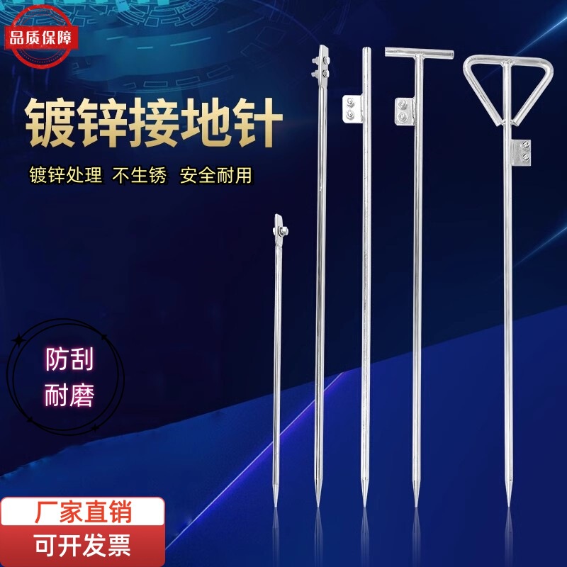 Galvanized Grounding Pin Household Car Charging Pile Grounding Rod Grounding Pile Lightning Rod Galvanized Electric Power Engineering Lightning Arrester