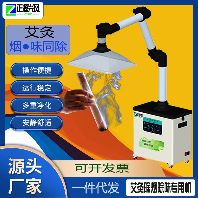 艾灸烟雾净化器排烟器家用吸烟抽烟机系统小型排烟机简易移动式工