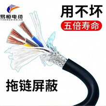 易恆TRVVP高柔7/8/9/10/12芯0.2/0.3阻燃耐高溫耐彎曲電線電纜