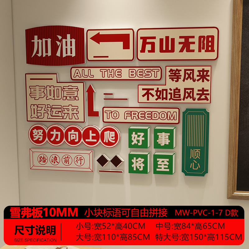 班级布置教室装饰文化墙贴场景初三中高教室励志标语建设海报贴纸|undefined