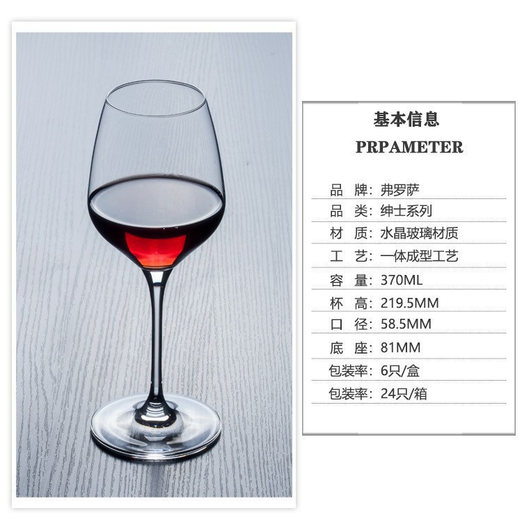 Vaso de vidrio de cristal europeo de vino tinto, vaso de pie alto casero, vaso de vino formado integralmente, vaso de vino extranjero