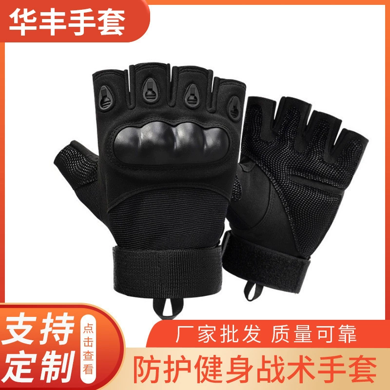 Тактические наружные перчатки с половинными пальцами Мужская защитная тренировка Велоспорт Спортивный противоскользящий и износостойкий альпинизм с половинным пальцем