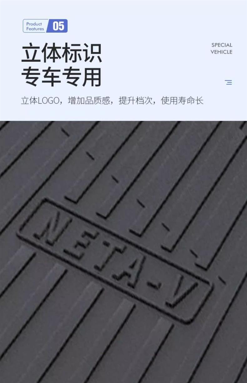 Applicable to 23 22NETA V special trunk mat TPE waterproof decoration modification 21 car tail