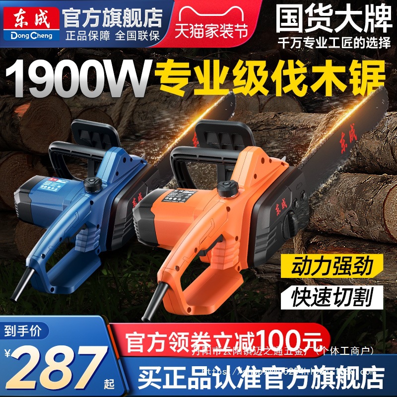 电锯家用锯树小型手持电链锯伐木锯220V插电式链条锯柴东批发