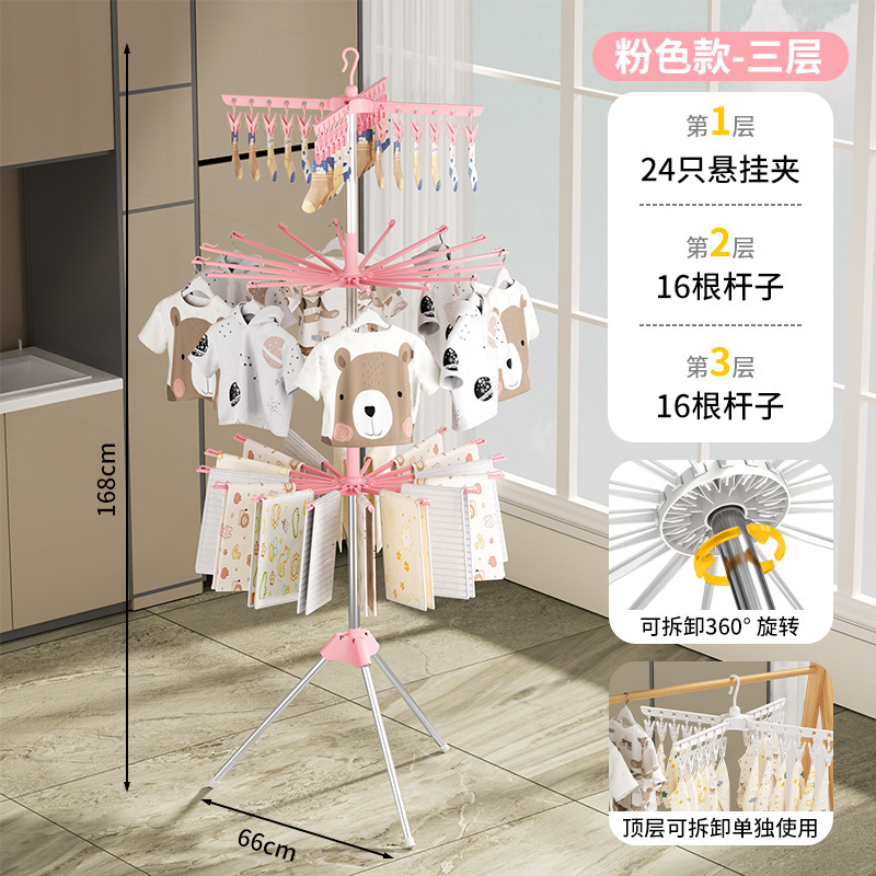 回転可能な赤ちゃん専用ハンガー家庭用ベランダ子供用多機能タオルバー大容量折り畳み式|undefined