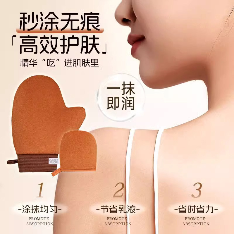 Special Flocked Applicator Gloves for Lazy People, Waterproof Body Lotion Applicator, Sunscreen and Makeup Cream Applicator Gloves, Tanning Oil Gloves