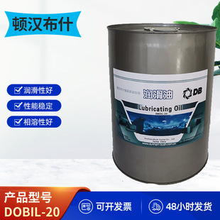 �D�h��ʲ�����������{����C��DBOIL-20���䉺�s�Cȫ�ϳ����Һ