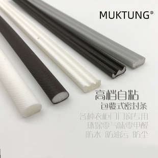 Stain-resistant self-adhesive wardrobe door sliding door bumper strip window anti-theft door door and window door soundproof windproof sealing strip