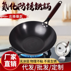 送料無料 窒化錆びない平底鉄鍋 ノンスティック中華鍋 オープンパン 無塗装中華鍋 電磁調理器中華鍋