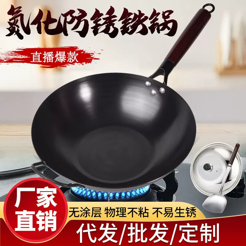 包邮氮化不生锈平底铁锅不粘锅炒锅开好锅无涂层炒菜锅电磁炉炒锅