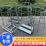 可移动编织袋支撑架收谷子玉米撑袋器农用装粮神器编织袋撑口支架